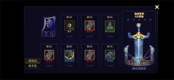 行侠放置2官方版