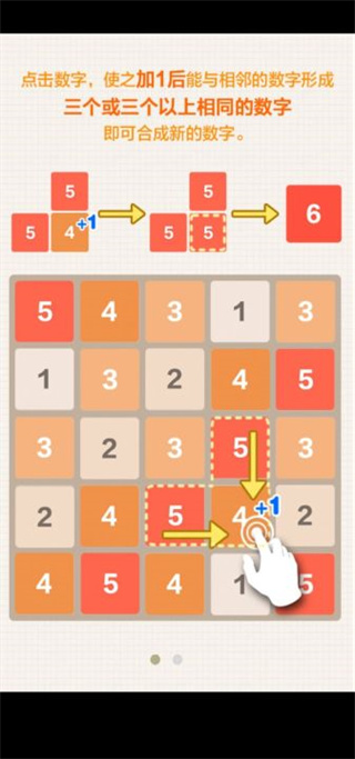 新2048中文版