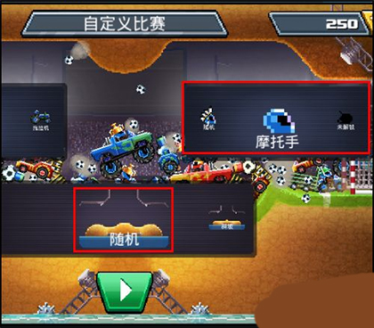 撞头赛车中文版