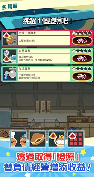 菇菇店铺游戏