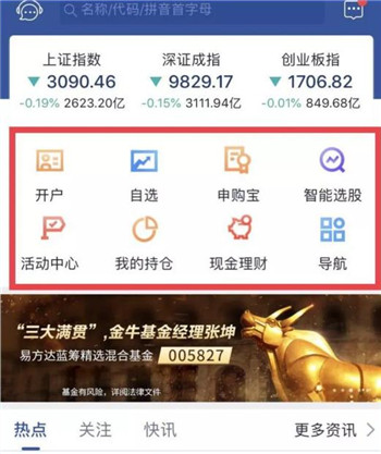 国信证券app官方手机版