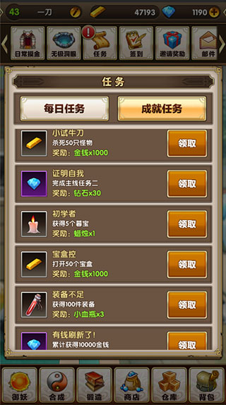 暮宝少年御妖录最新版本