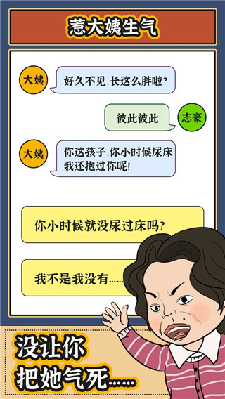 春节模拟器官方版