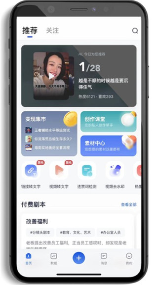 创作猫app官方版