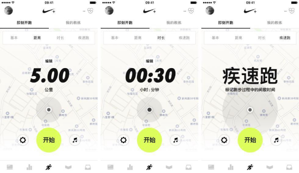 nike run club官方版