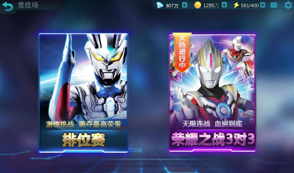 奥特曼传说之战2最新版本