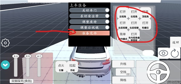 科目二模拟游戏最新版