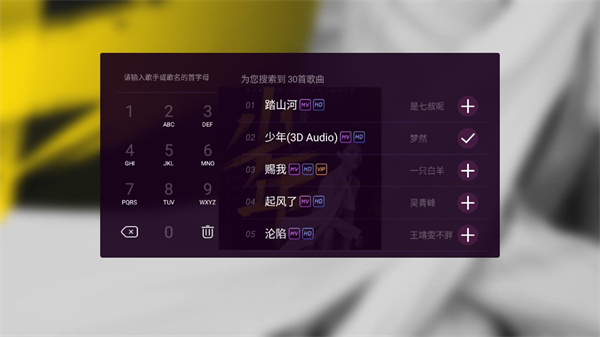 咪咕爱唱手机版