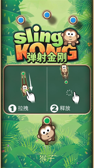 弹射金刚官方版