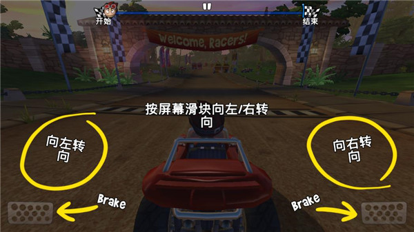 沙滩车竞速2无限钻石版