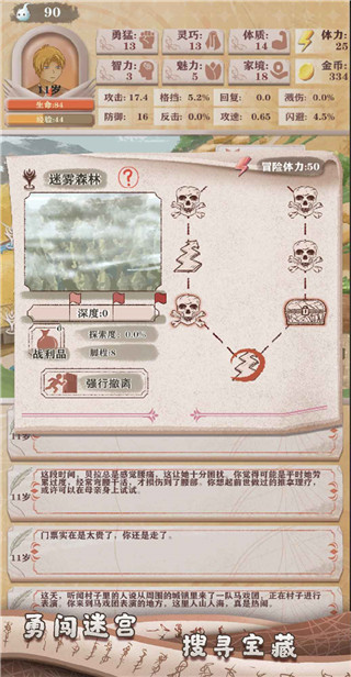 异世轮回录2023最新版