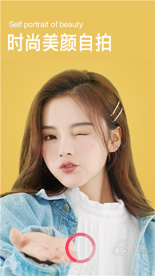 自拍美颜相机app最新