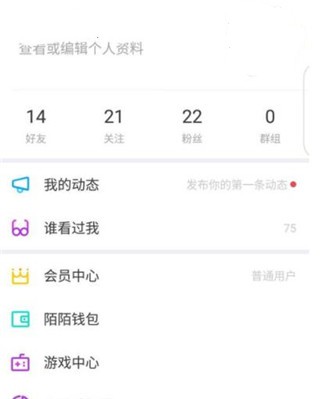 陌陌交友app