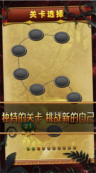 丛林祖玛游戏