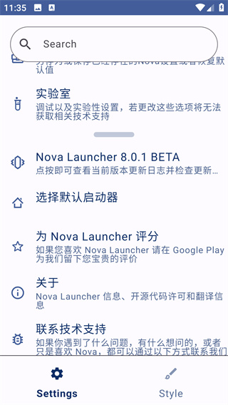 nova启动器最新版2024(Nova Launcher)