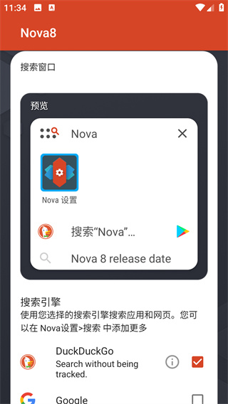 nova启动器最新版2024(Nova Launcher)