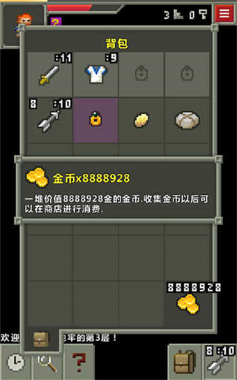 像素地牢最新版(Pixel Dungeon)