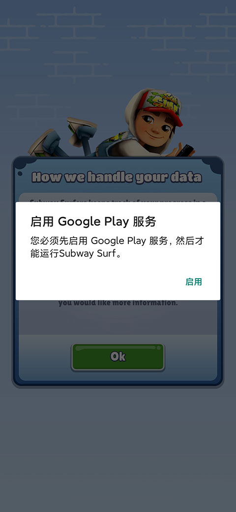 地铁跑酷国际服无限金币无限钥匙版(Subway Surf)