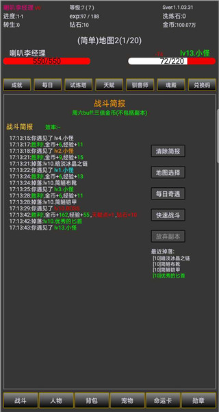 无尽勇者2手游最新版