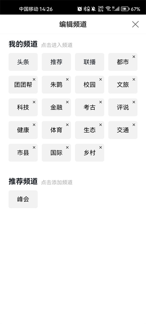 起点新闻app