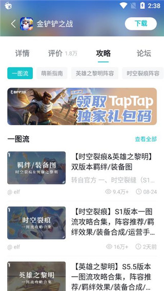 taptap发现好游戏app