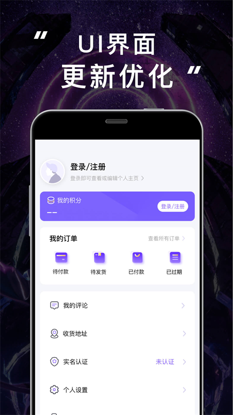 sanctuary圣所app官方最新版