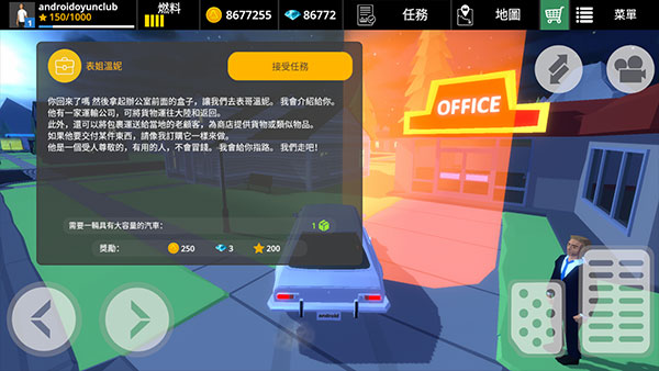 驾驶领域高级版