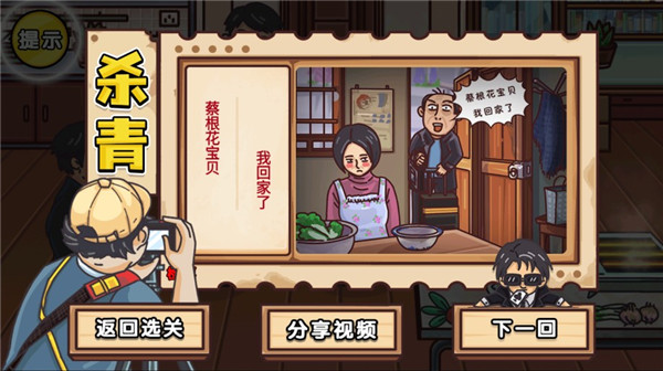 剧情梗传游戏