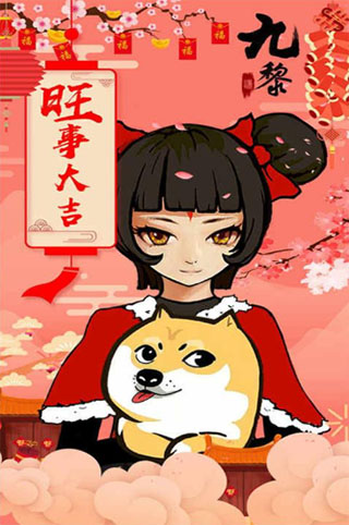 九黎腾讯版