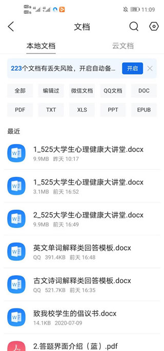 手机QQ浏览器2024最新版本