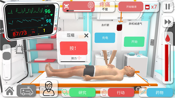 现实医疗模拟器最新版