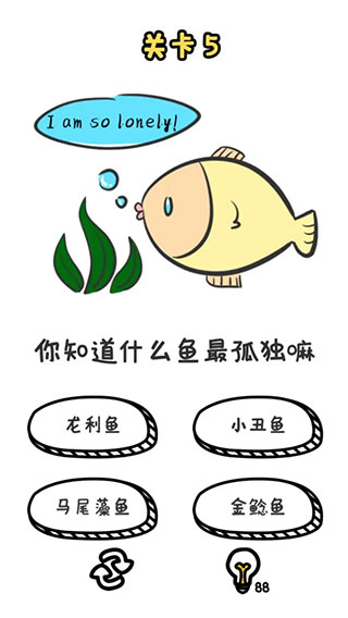 谐音梗挑战官方版