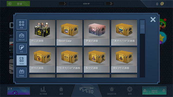 CaseOpener最新版(CSGO开箱模拟器)