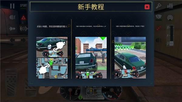 出租公司2020游戏最新版
