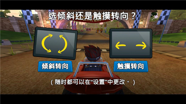 沙滩车竞速2无限钻石版