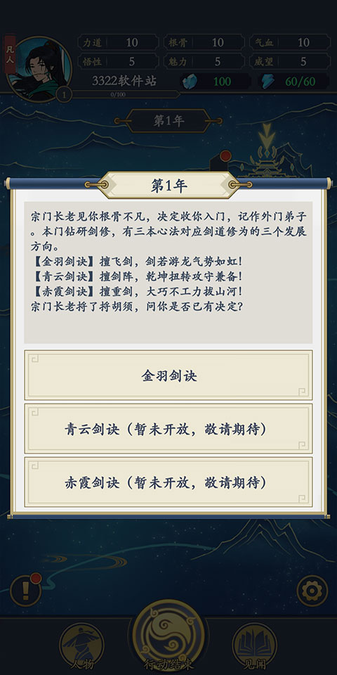 剑出鞘恩怨了官方最新版