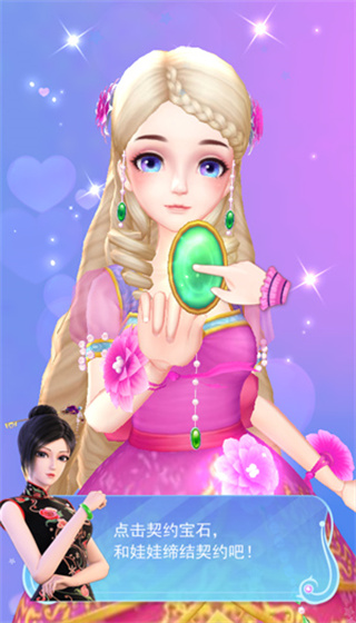 叶罗丽彩妆公主三国破解版