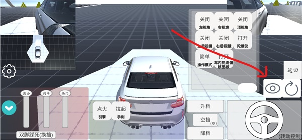 科目二模拟游戏最新版