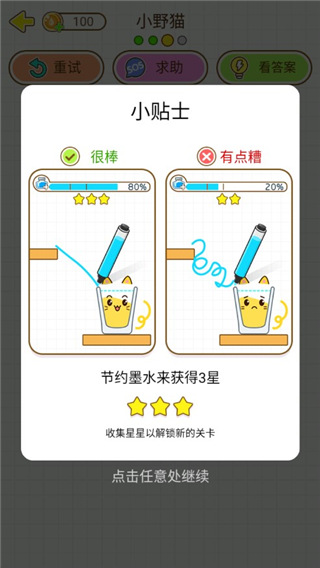 猫千杯手机版