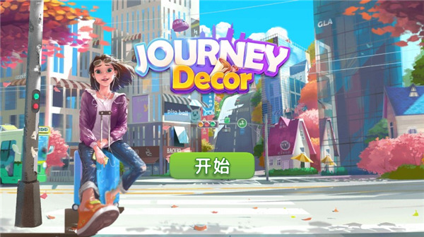 旅行装饰最新版(Journey Decor)