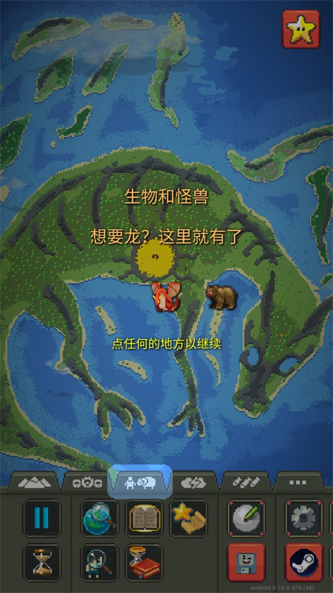 世界盒子修仙版最新版