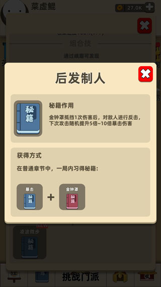 我功夫贼溜官方正版