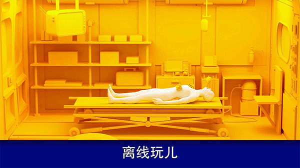 现实医疗模拟器最新版