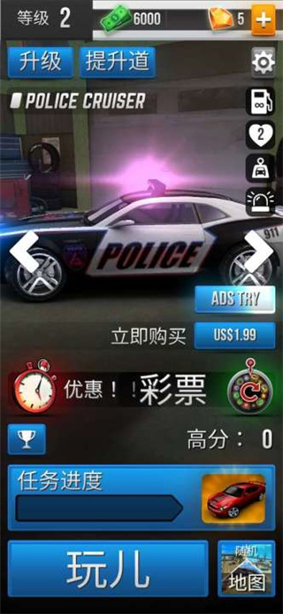 极限追逐手游