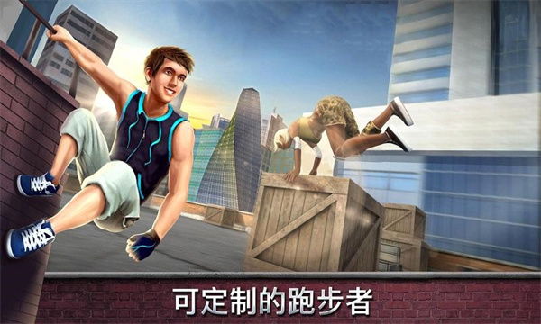 跑酷模拟器3d最新版