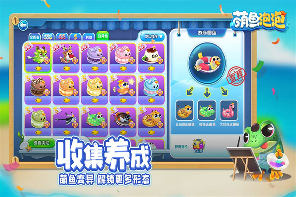 萌鱼泡泡九游版