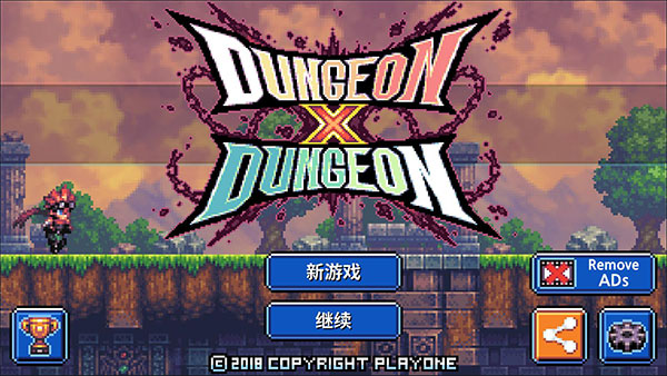 地牢x地牢中文版(Dungeon X Dungeon)