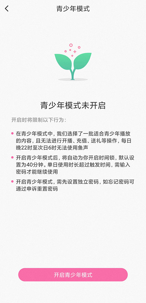 鱼声音乐app官方版