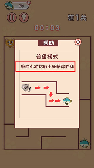 迷宫闯关达人游戏红包版