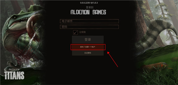 泰坦之路国际服手游2023官方正版最新版